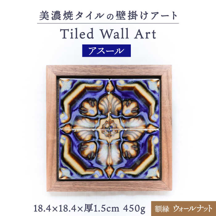 ふるさと納税 岐阜県 多治見市 はじめてのクラッシュタイルアート りんご （3+2 ASCTPattern kit （apple-red-MIX）） [TCJ017] 美濃焼はじめてのクラッシュタイルアート 作善堂（3+1