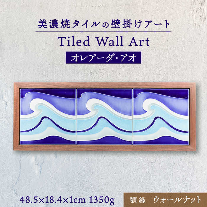 ふるさと納税 岐阜県 多治見市 はじめてのクラッシュタイルアート りんご （3+2 ASCTPattern kit （apple-red-MIX）） [TCJ017] 美濃焼はじめてのクラッシュタイルアート 作善堂（3+1