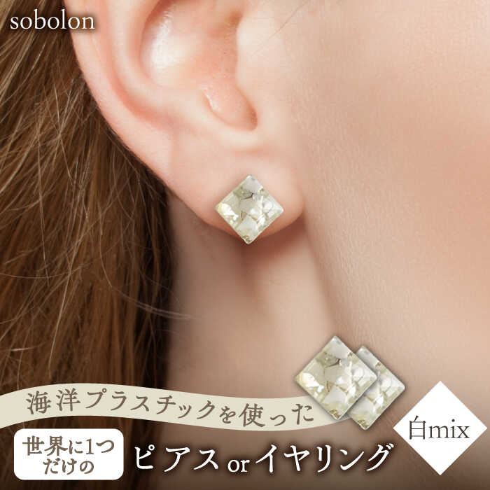 ふるさと納税 アクセサリー ピアス 徳島県 小松島市 アクセサリー ピアス シンプル 洋白ユラナミ シルバー おしゃれ ハンドメイド キラキラ 加工 ギフト プレ… アクセサリー ピアス シンプル 洋白ユラナミ シルバー おしゃれ