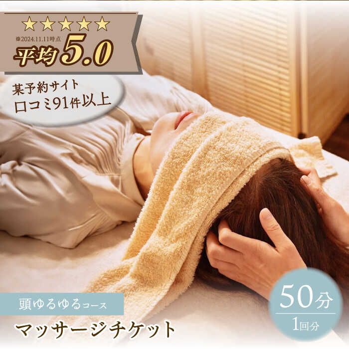 ふるさと納税 奈良県 橿原市 女性専用フェイシャルエステ ９０分コース≪エステ フェイシャル 女性専用 美肌 ケア 美容≫※着日指定不可 男性限定橿原神宮CHIKO ヘッドスパ20分+フェイススパ+眉カット≪ヘッドスパ フェイススパ 眉カット 美容室 スパ マッサージ メンズ  男性限定≫\u203b着日指定不可