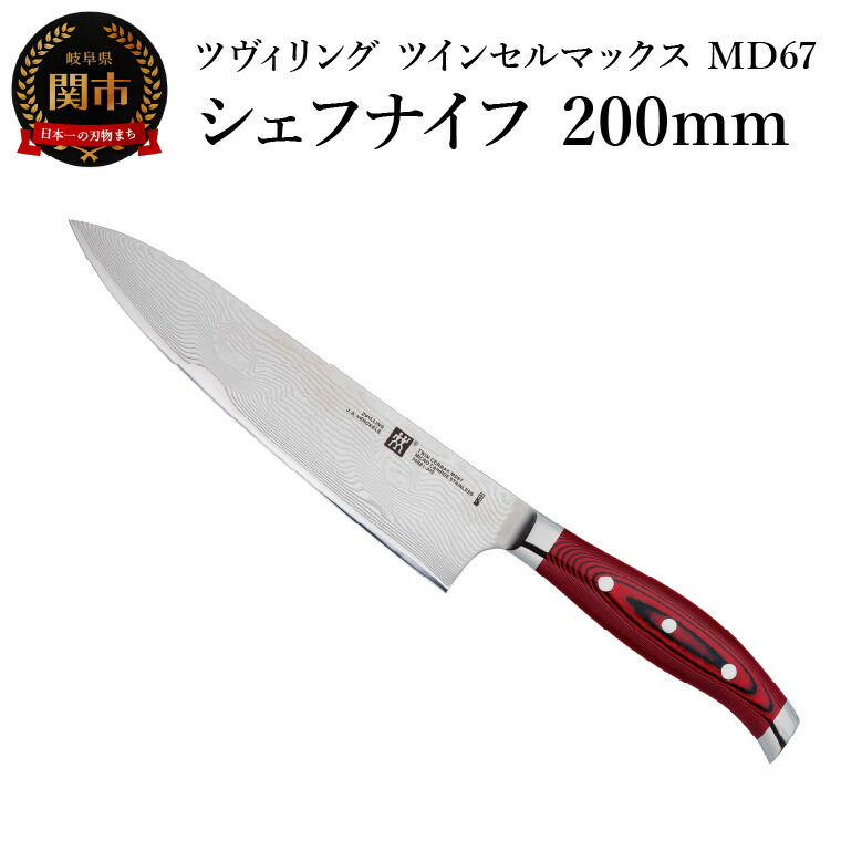 驚きの価格 楽天市場】【ふるさと納税】MIYABI ミヤビ 「 5000MCD67 三徳 その他