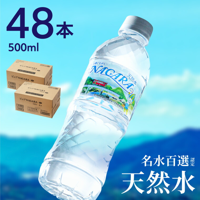 湧命水 500ml×4本　賞味期限2026.5 湧命水 500ml×4本 賞味期限2026.5 ミネラルウォーター
