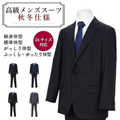 【ふるさと納税】メンズスーツ カジュアルスーツ グレー 成人式 ネイビー 高級メンズスーツ 秋冬仕様【柄は選択できません】 シングルスーツ スーツ 2つボタン 男性 ビジネス 上下 セットアップ ジャケット パンツ｜岐阜県関市