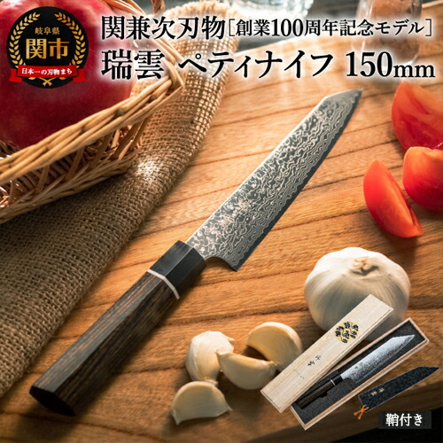 楽天市場】関兼次 瑞雲 特製切付包丁 三徳 180mm 両刃 9303 送料無料