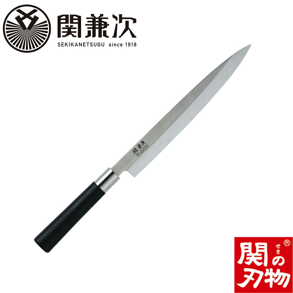 【ふるさと納税】 プラ柄 口金付き和包丁 刺身 240mm　H15-21　【最長6か月を目安に配送】食洗機対応・熱湯消毒OK
