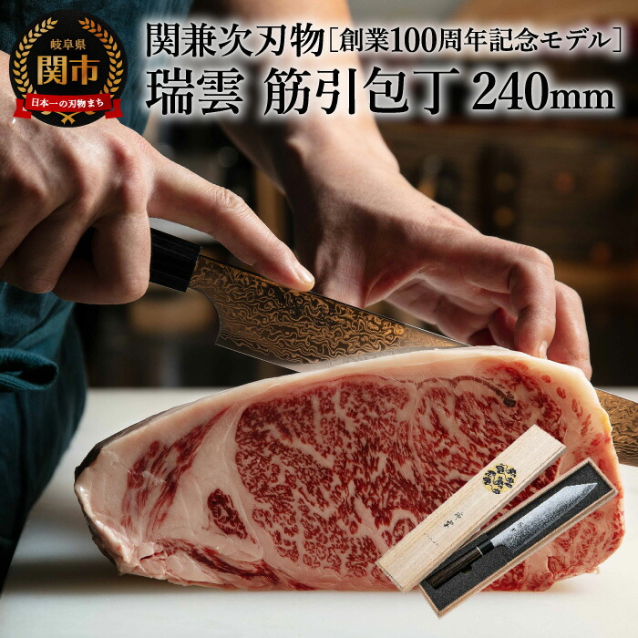 切付　反り付き　刺身包丁　筋引き 刺身（柳刃）切付 和包丁／片刃包丁｜堺包丁の通販 實光刃物