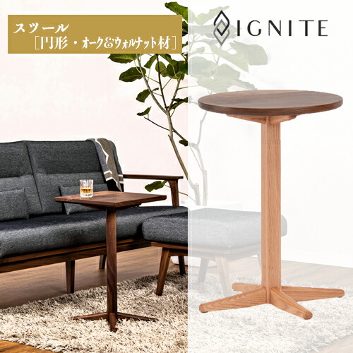 楽天市場】【ふるさと納税】イグナイト サイドテーブル【長方・オーク