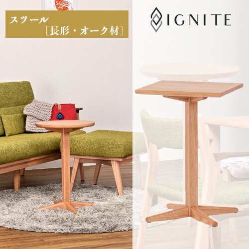 楽天市場】【ふるさと納税】IGNITE サイドテーブル【円形