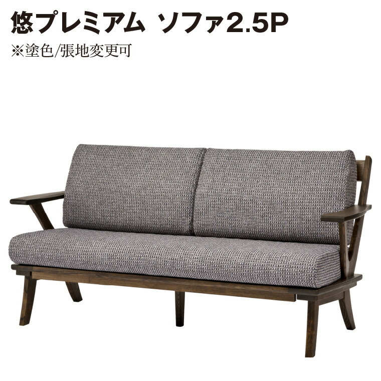 【ユウさま専用】ソファ 大阪府I様邸／LA カウチソファ W4175【匠ソファ】