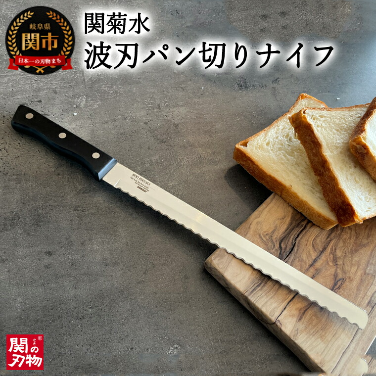 楽天市場】【ふるさと納税】CHIC パン・ハム切ナイフ 250mm（KC