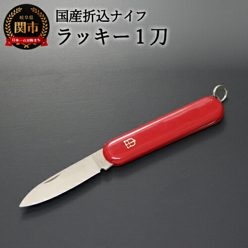楽天市場】【ふるさと納税】兼常作 「懐古刀」フォールディングナイフ