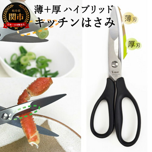 楽天市場】【ふるさと納税】キッチンバサミ 日本製 キッチン