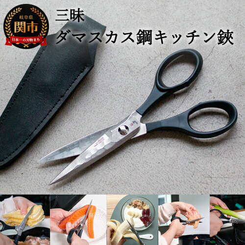 楽天市場】【ふるさと納税】 ダマスカス鋼 高級はさみ DAMASCUS