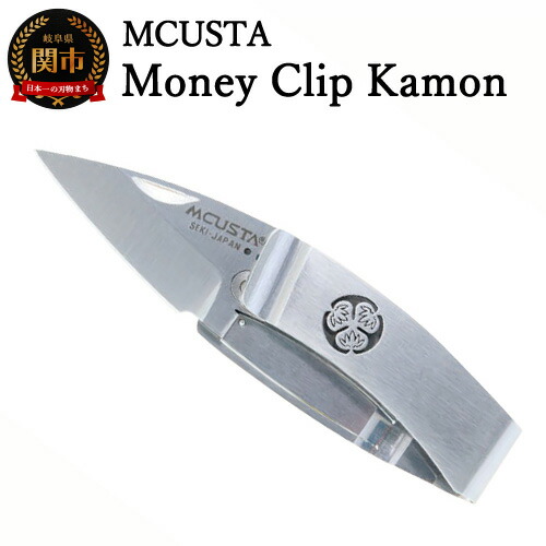 ふるさと納税 岐阜県 関市 H57-15 MCUSTA FRICTION FOLDER MC-0191C-