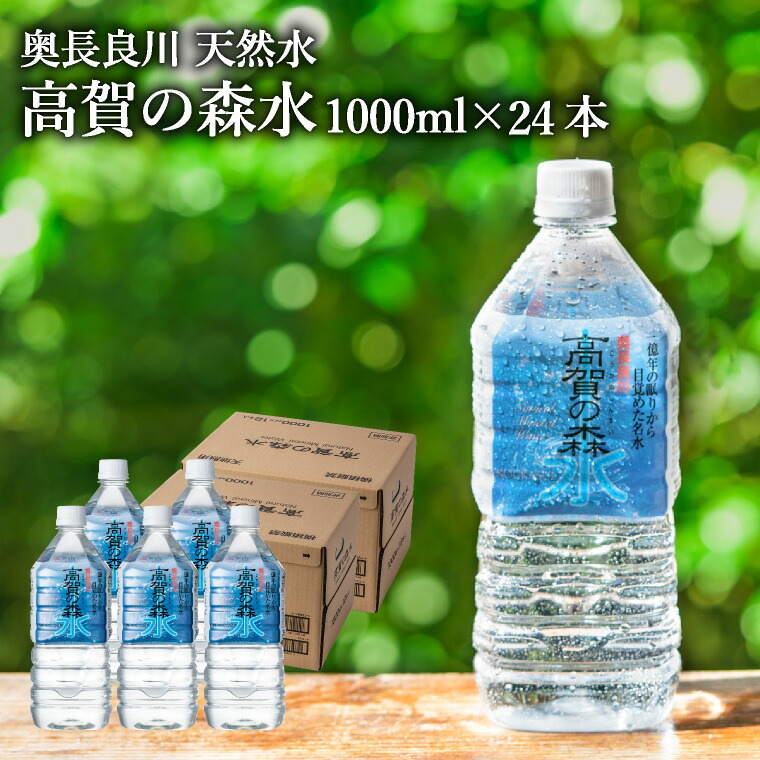 楽天市場】【ふるさと納税】高賀の森水 48本（350ml 24本入×2ケース