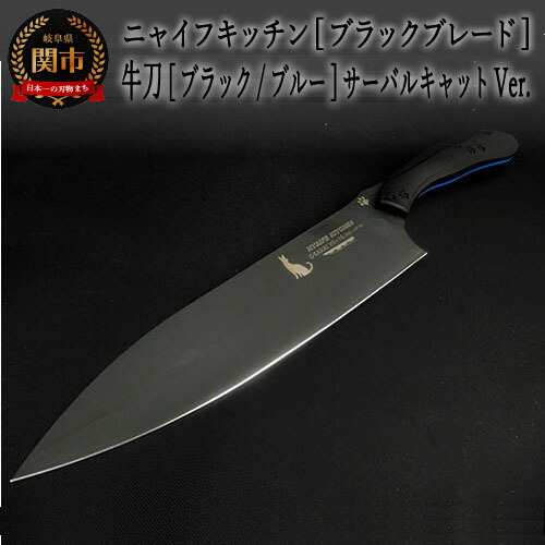 楽天市場】【ふるさと納税】NYAIFE KITCHEN （ニャイフキッチン）三徳