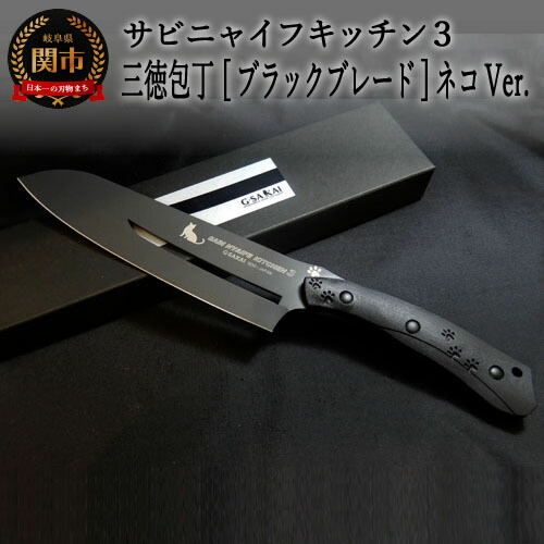 楽天市場】【ふるさと納税】【ミニチュア13.3cm】SABI NYAIFE KITCHEN2