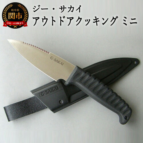 楽天市場】【ふるさと納税】H42-02 サビナイフ6 仔鯱 ブラック : 岐阜 楽天市場】【ふるさと納税】H42-02 サビナイフ6 仔鯱 ブラック : 岐阜