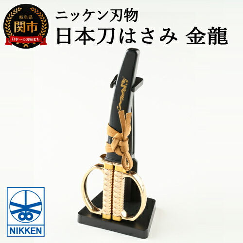 サバキチさん専用出品 楽天市場】【ふるさと納税】＜メディアで話題＞ギターハサミ Seki