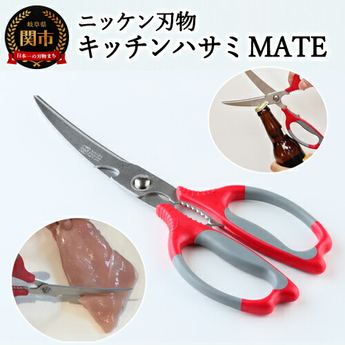 楽天市場】【ふるさと納税】キッチンバサミ 日本製 キッチンはさみ