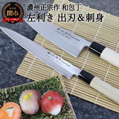 楽天市場】【ふるさと納税】佐竹産業 濃州正宗作 オール