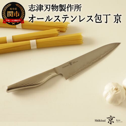 楽天市場】【ふるさと納税】志津刃物製作所：V金10ステンレス