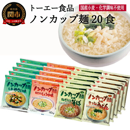 ふるさと納税 お湯を注ぐだけ ノンカップ麺詰合せ食 種 食 そば うどん らーめん 醤油 塩 インスタントラーメン 非常食にも G10 09 蕎麦 ソバ 饂飩 乾麺 国内産100 原材料 添加物 化学調味料なし Sdgs 地球に優しくておいしい Jaquemeng Com