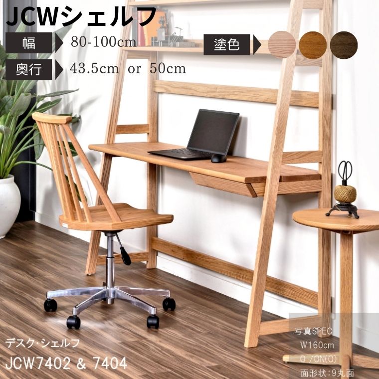 楽天市場】【ふるさと納税】【自分好みにカスタマイズ】 デスク