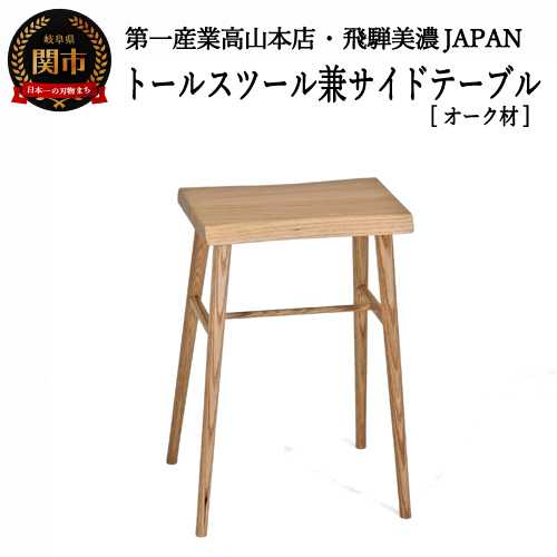 天然アロマ 東濃ひのきフリル スツール・テーブル・特大・無垢無塗装・オーガニック スツール オーク無垢材 座面高42cm （ 開梱設置 丸 椅子 いす