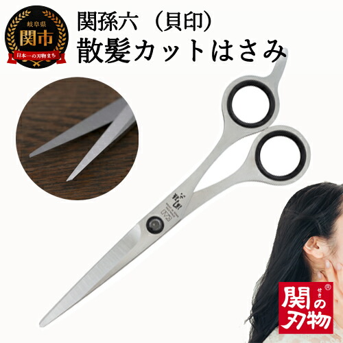 美容師も認めるクオリティ | グッドデザイン賞受賞【ミニすき
