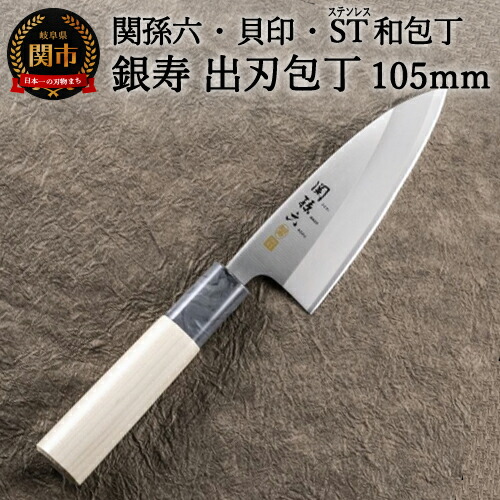 楽天市場】【ふるさと納税】海人さん御用達！ステンレス刺身包丁（専用