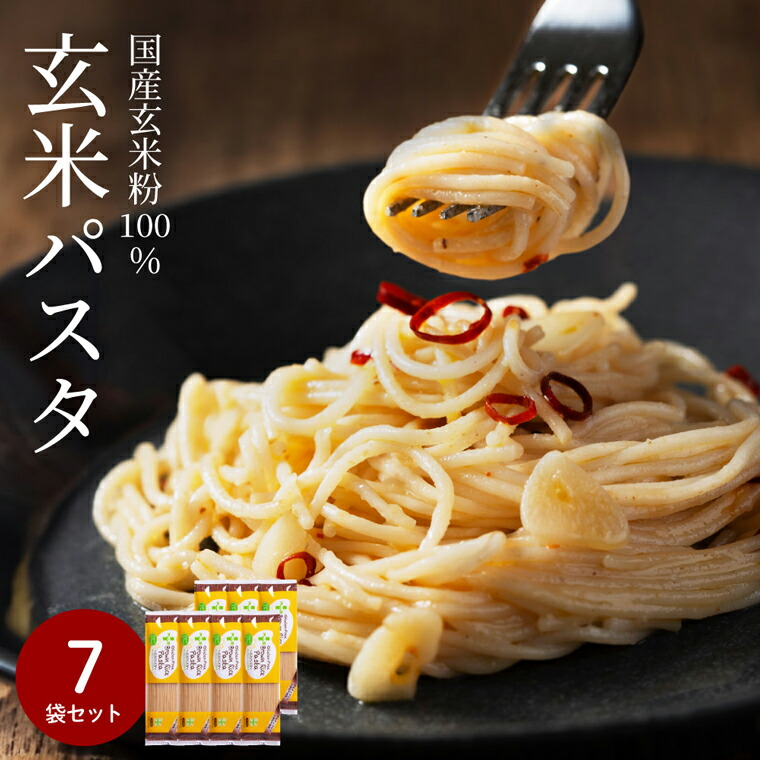 【ふるさと納税】ライスパスタ グルテンフリー パスタ お米 もちもち グルテンフリー ブラウンライスパスタ スパゲッティ7袋（1.7mm）200ｇ×7 玄米粉 米粉パスタ 岐阜県産ハツシモ100% 国産 小麦粉不使用 糖質制限 米粉麺
