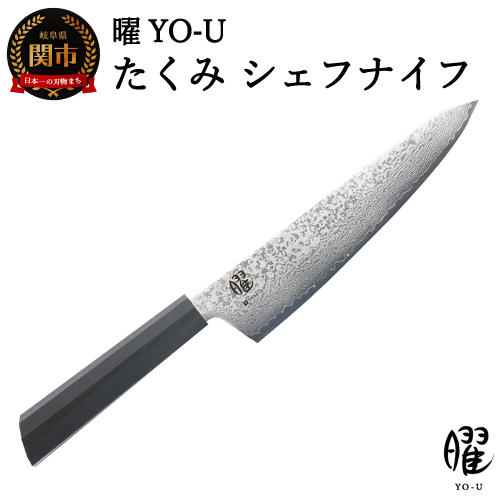 楽天市場】【ふるさと納税】曜 たくみ 69層鋼 三徳包丁【最長3