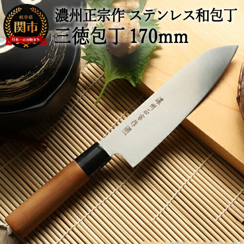 楽天市場】【ふるさと納税】雅一心 三徳 【最長6か月を目安に配送