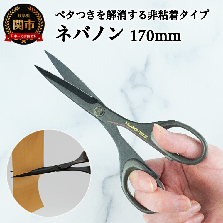 楽天市場】【ふるさと納税】 ダマスカス鋼 高級はさみ DAMASCUS SCISSORS 桜 DDS-0170D エムカスタ MCUSTA 高級 ステンレス鋼 ハサミ 桐箱入り はさみ 鋏 国産日本製 切れ味 抜群 耐久性 ギフト 贈り物 プレゼント おしゃれ 伝統工芸品 H84-07 :  岐阜県関市