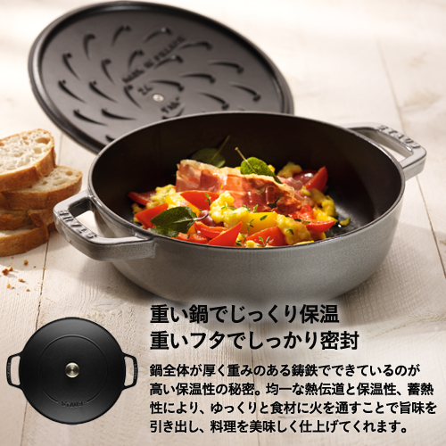 お手頃価格 新品 ストウブ ブレイザー ソテーパン 26 STAUB グレー