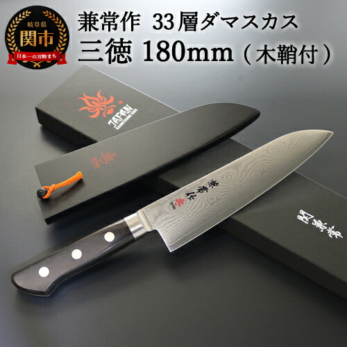 楽天市場】【ふるさと納税】濃州正宗作 粉末ハイス鋼割込三徳包丁 18cm