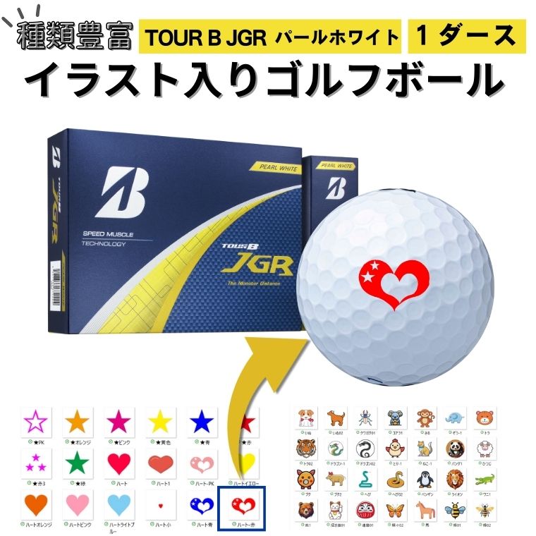 楽天市場】【ふるさと納税】【選べるイラスト】ゴルフボール