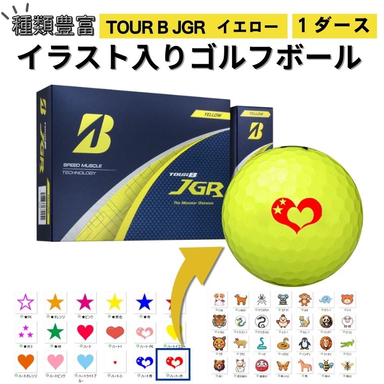 ブリヂストンTOUR B JGRゴルフボール25年パールピンク4ダース(48個) ブリヂストン TOUR B JGR ゴルフボール 25年モデル パールピンク 1