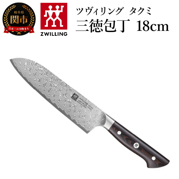 楽天市場】【ふるさと納税】ZWILLING 「 ツヴィリング カンレン シェフナイフ 200mm 日本製 」 牛刀 洋包丁 包丁 ステンレス  岐阜県関市製 ZWILLING Kanren 【日本正規販売品】 54031-203 : 岐阜県関市