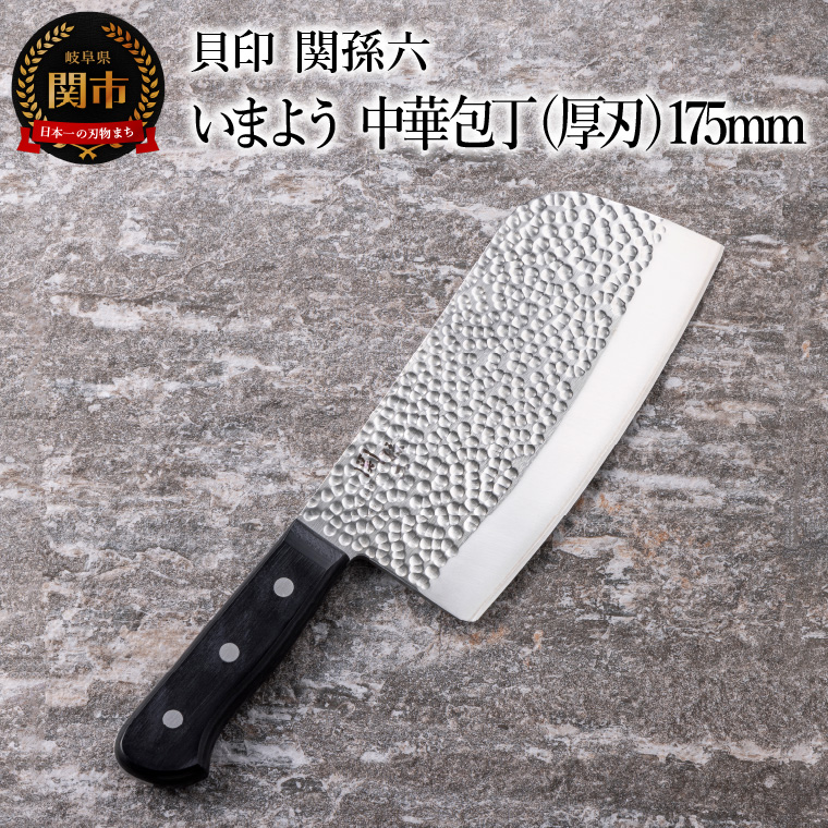 正本総本店 中華包丁 箱付き 22 杉本作 中華包丁 杉本刃物 刃渡り195mm - 【通販モノタロウ】