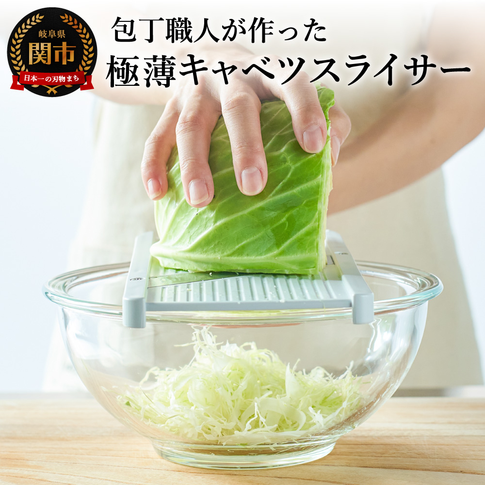 楽天市場】【ふるさと納税】スライサー 千切り 安全 大根 ねぎ 超