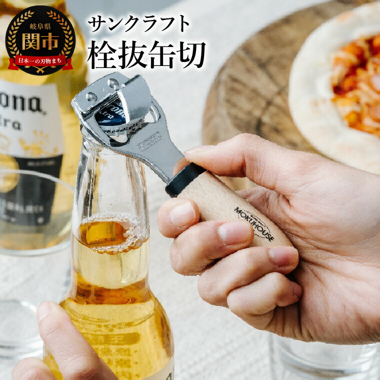 ユキ　クルボアジェとHINE 古酒 未開栓 楽天市場】【メール便◯】[サンクラフト 愛妻専科 栓抜缶切