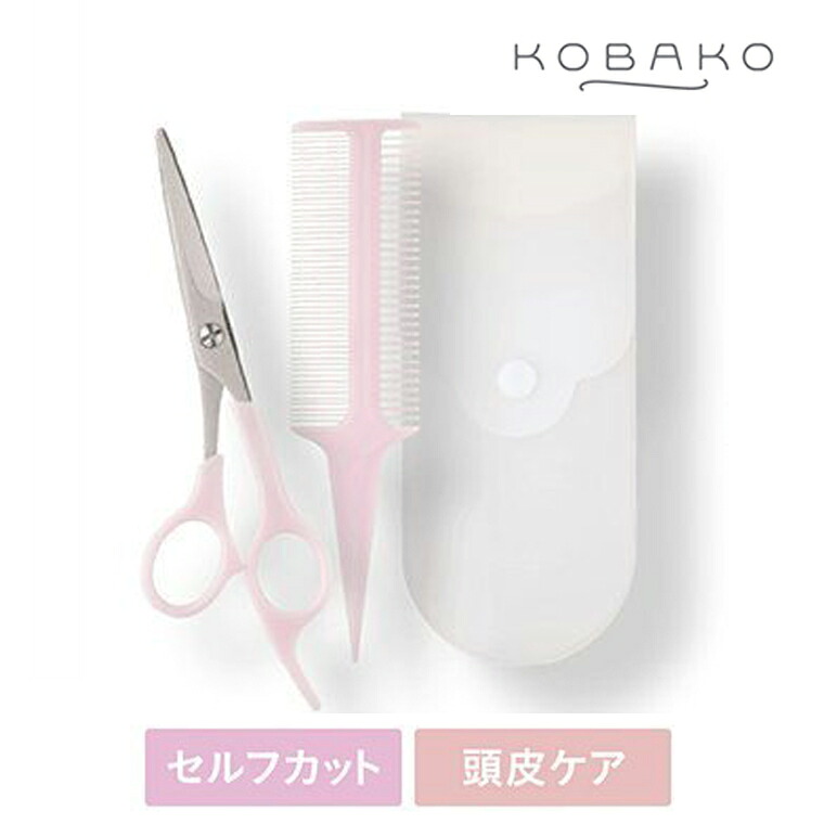 【ふるさと納税】 KOBAKO　ヘアカットセット (PQ3410)