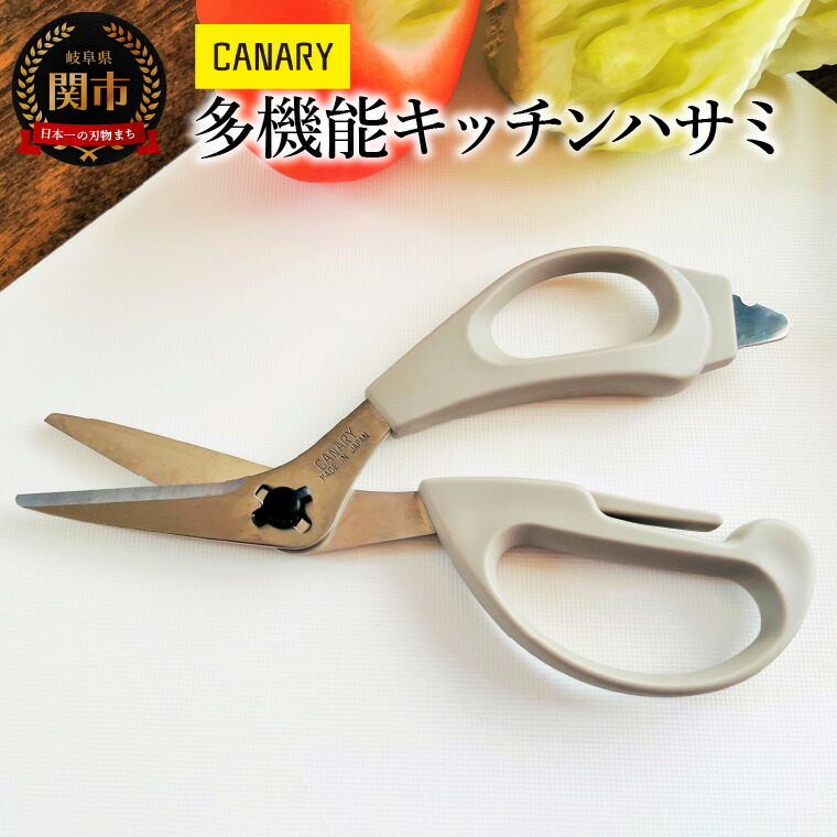 楽天市場】[長谷川刃物/CANARY]奥さまこだわりキッチンハサミ（FK-190