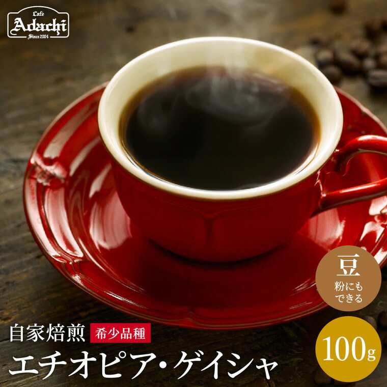 （現地購入）パナマ ゲイシャ100% コーヒー 300g 10002705_s1_760.jpg