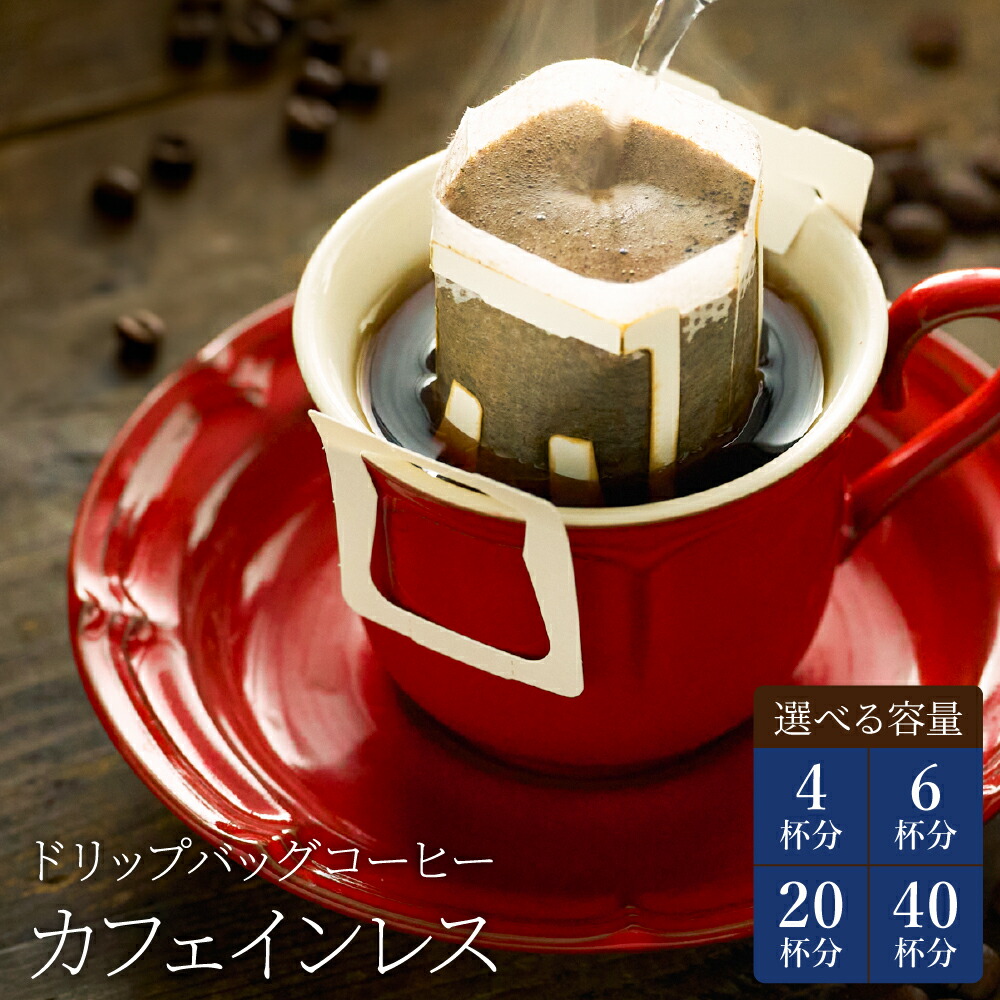 ふるさと納税 関市 アダチブレンド　ドリップバッグコーヒー　24Pセット ふるさと納税関市 コーヒー アダチブレンド ドリップ