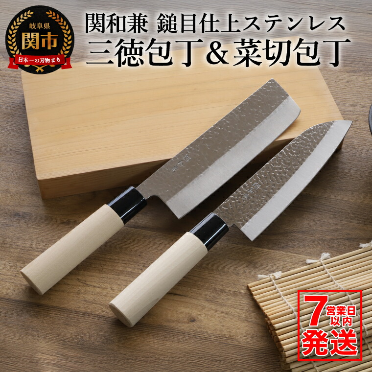 楽天市場】【ふるさと納税】【訳あり・数量限定】関和兼 ステンレス和