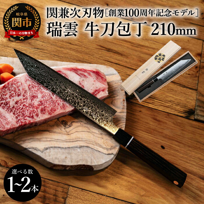 楽天市場】【ふるさと納税】MIYABI ミヤビ 「 800DP 牛刀 200mm 日本製