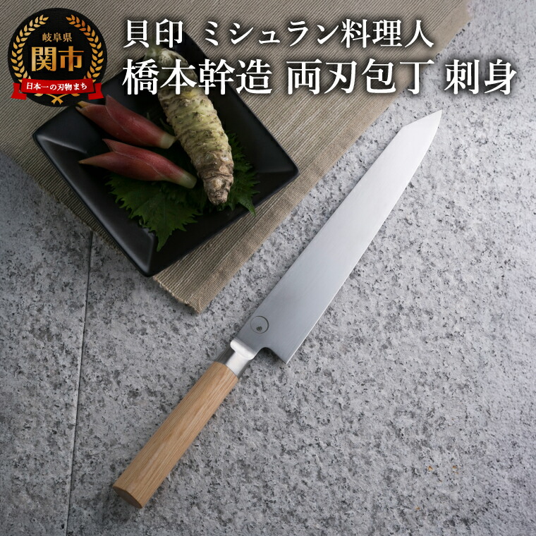 楽天市場】【ふるさと納税】蛸引包丁 刃渡り240mm 正広作 ステンレス和